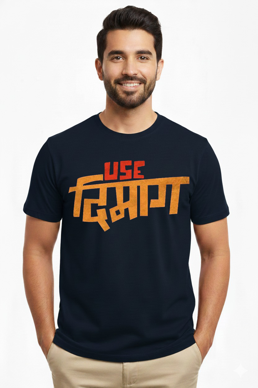 “USE दिमाग” or Use Dimag Typography T-Shirt – Premium 180–240 GSM | Motivational Hindi Quote Tee | Vasthr