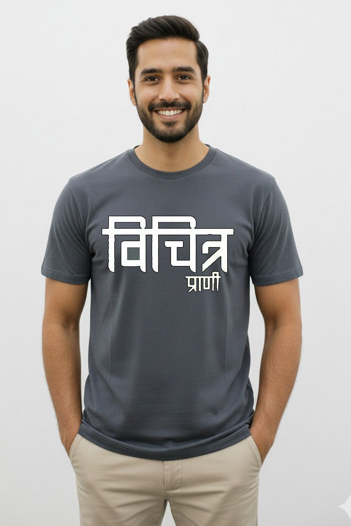Vichitr Praanee “विचित्र प्राणी” Hindi Typography T-Shirt – Premium Unisex Graphic Tee | Vasthr